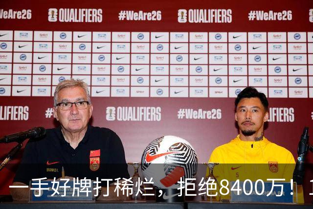 一手好牌打稀烂，拒绝8400万！12年换10队，欧洲杯MVP为何在NBA四处流浪？