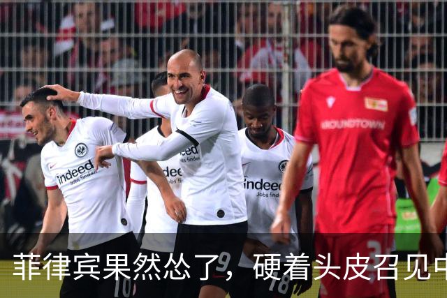 菲律宾果然怂了，硬着头皮召见中国大使，当面说出的话却格外软